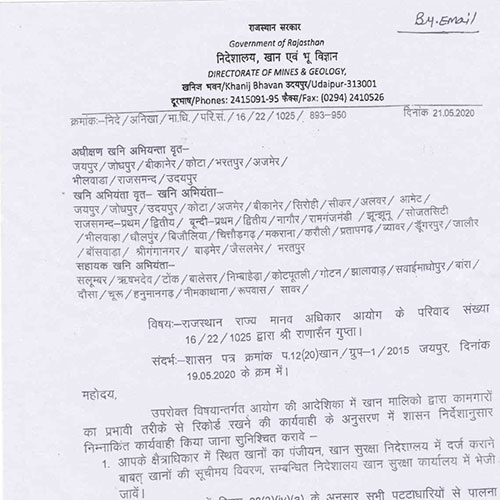 DMG order dated 21.05.2020